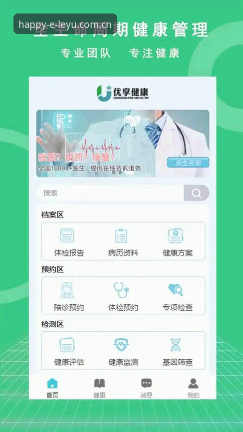 乐鱼娱乐官网怎么下载 资深用户实测:乐鱼体育平台下载安装全攻略,教你避开下载误区
