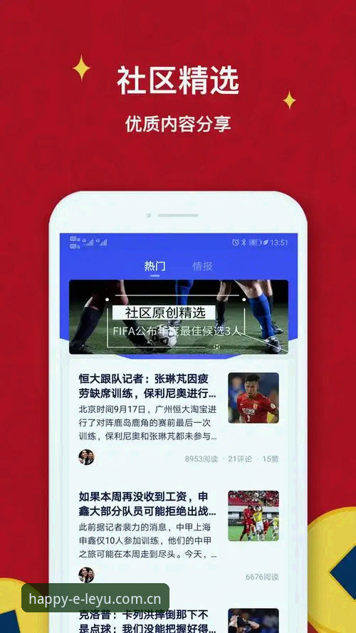乐鱼娱乐最新版下载 乐鱼体育平台最新版下载安装教程:从入门到精通的操作指南