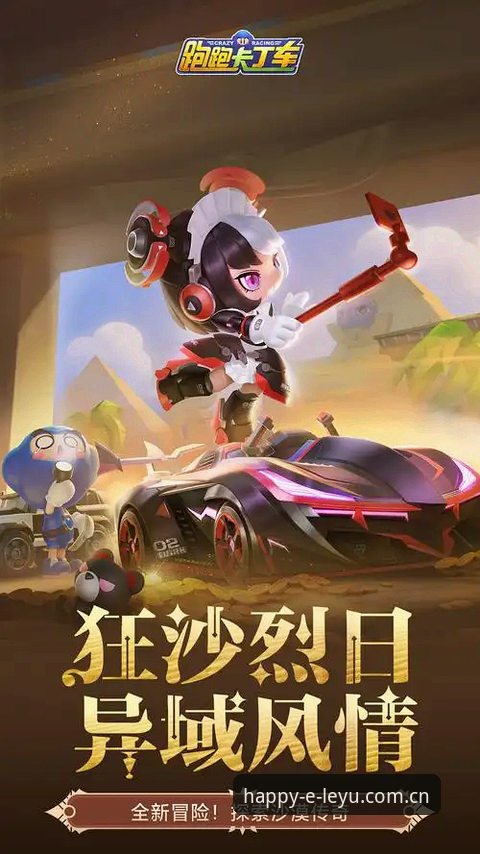 揭秘乐鱼娱乐安装全攻略：从下载到上手的完整流程解析